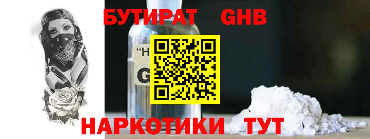 БУТИРАТ оксана Саратов