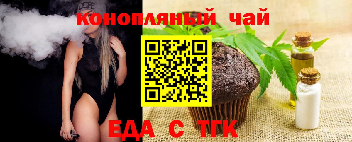 Саратов  Еда ТГК конопля  Вход с VPN 