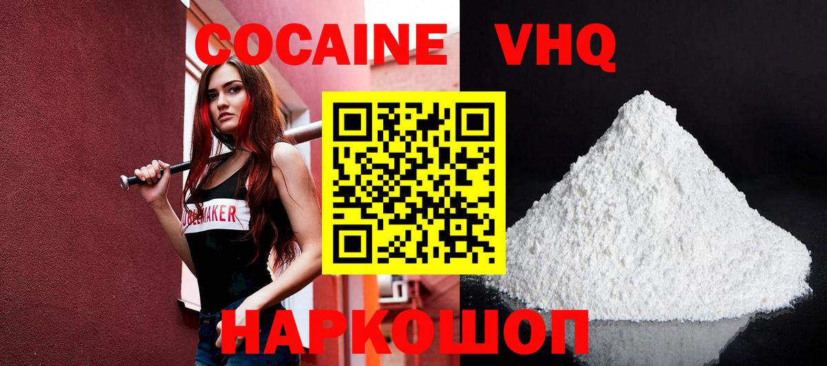 Cocaine Перу  Вход с VPN  Саратов  Cocaine 98% 