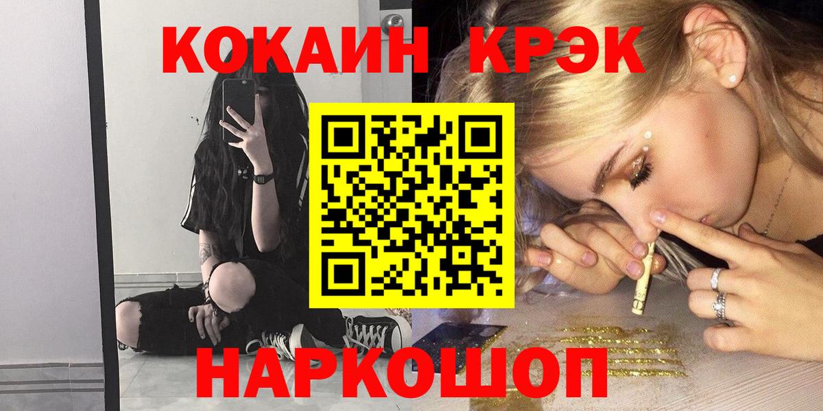КОКАИН Columbia Саратов