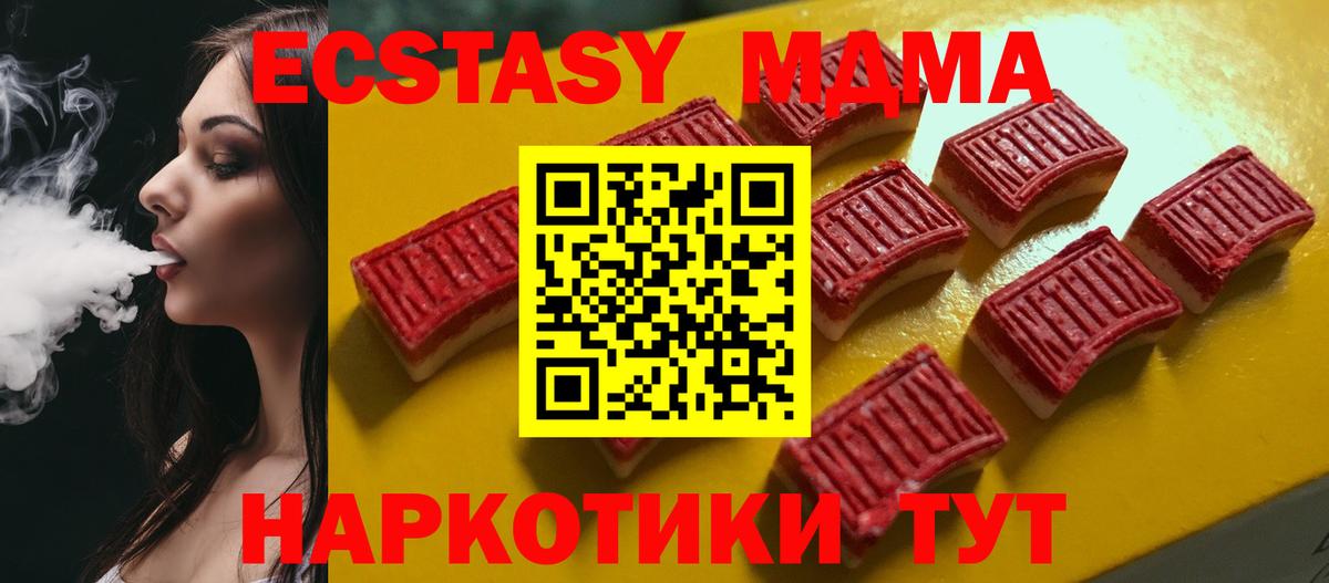 Ecstasy  Ecstasy XTC  Саратов  Вход с VPN  Ecstasy 250 мг 