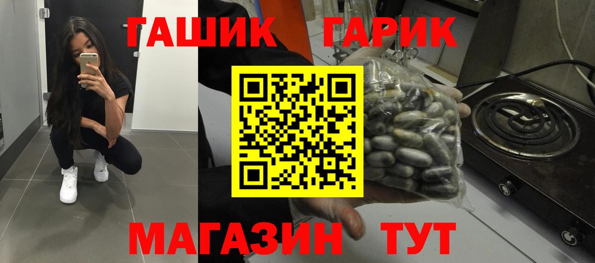 ГАШ гашик  ГАШ  Вход с VPN  Саратов  Гашиш гашик 
