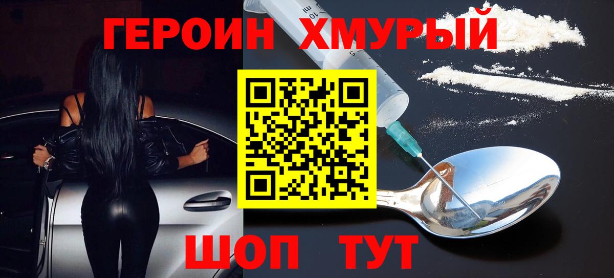 ГЕРОИН VHQ  Вход с VPN  Саратов 