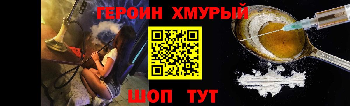 Героин герыч Саратов