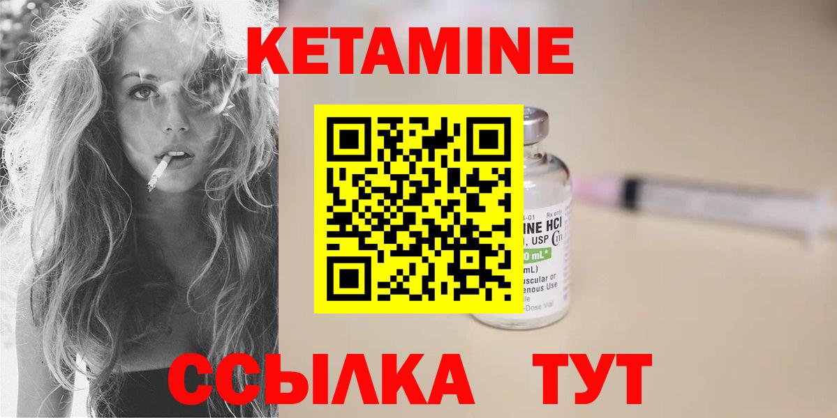 Саратов  Кетамин VHQ  Вход с VPN 
