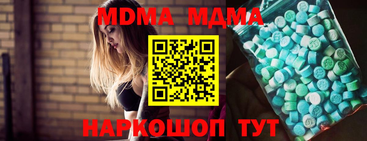 MDMA crystal Саратов