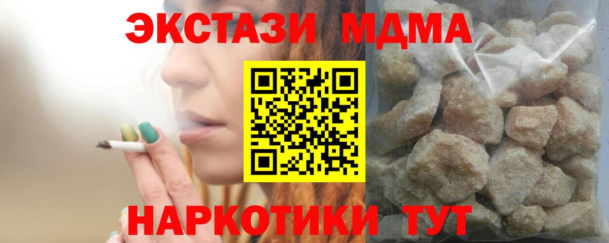 МДМА VHQ  Вход с VPN  МДМА crystal  MDMA  Саратов 