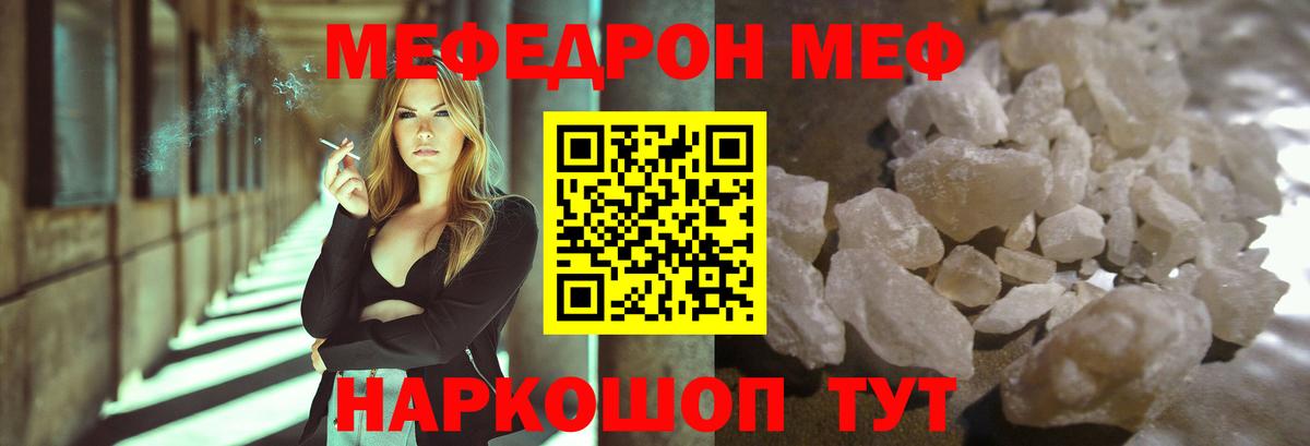 Мефедрон 4 MMC  Вход с VPN  Меф мука  Мефедрон  Мефедрон  Саратов 