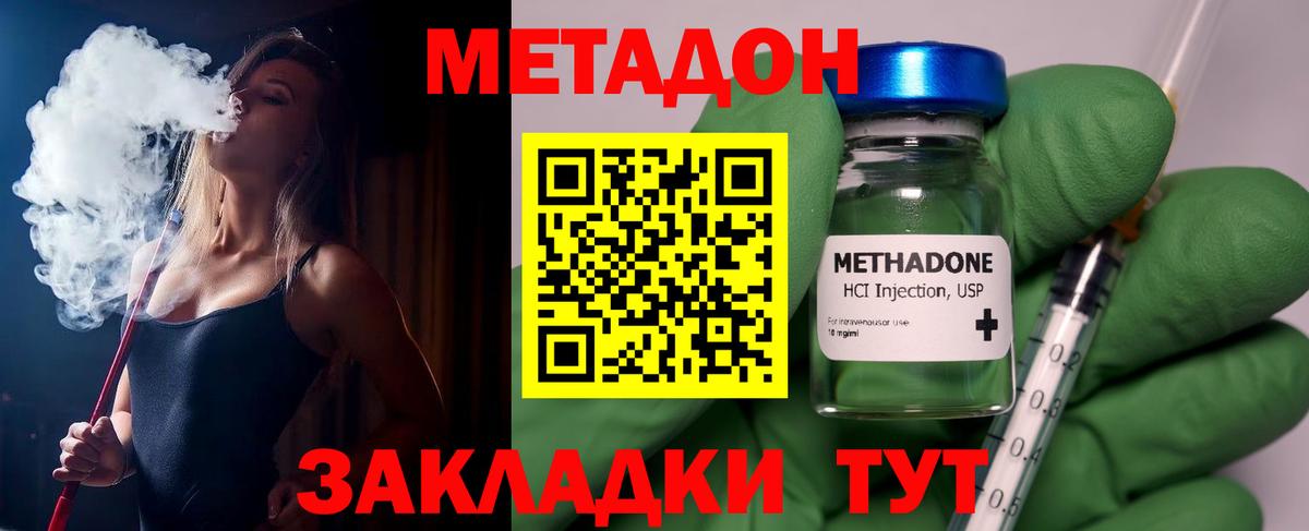 Метадон VHQ  Вход с VPN  МЕТАДОН белоснежный  Саратов 