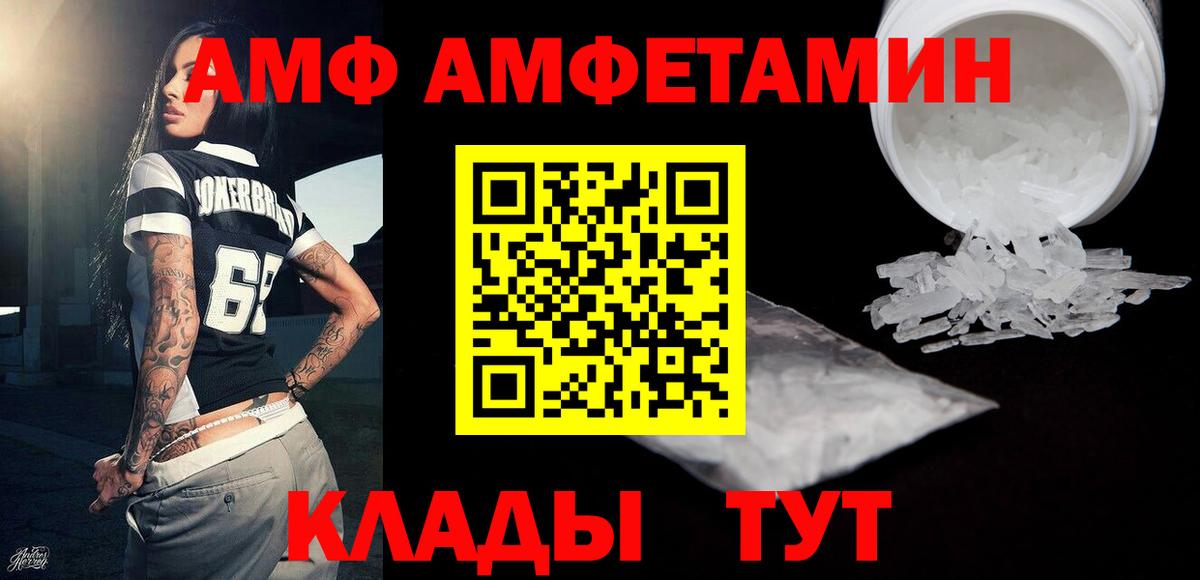 МЕТАМФЕТАМИН кристалл  Метамфетамин  Саратов  МЕТАМФЕТАМИН кристалл  Вход с VPN 