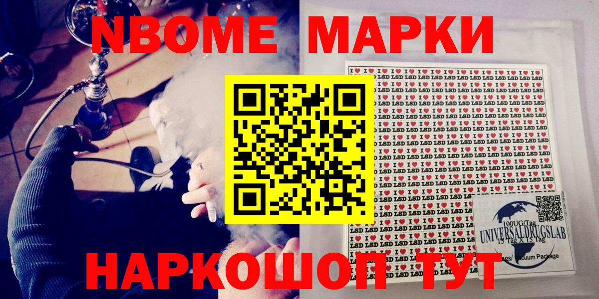 Наркотические марки 1,8мг  Наркотические марки 1,8мг  Саратов  Вход с VPN 