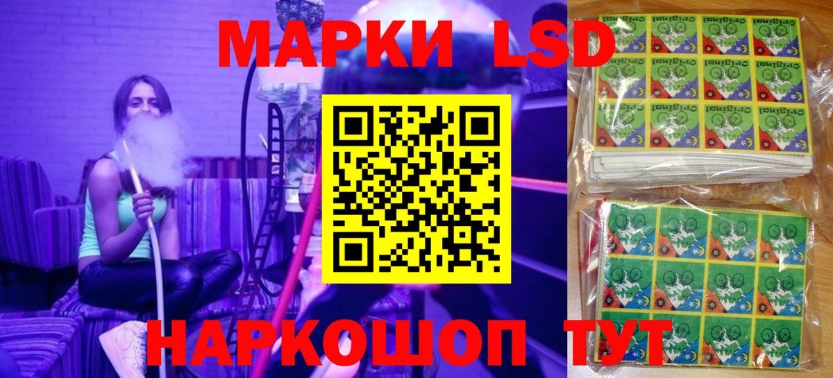 Наркотические марки 1500мкг Саратов