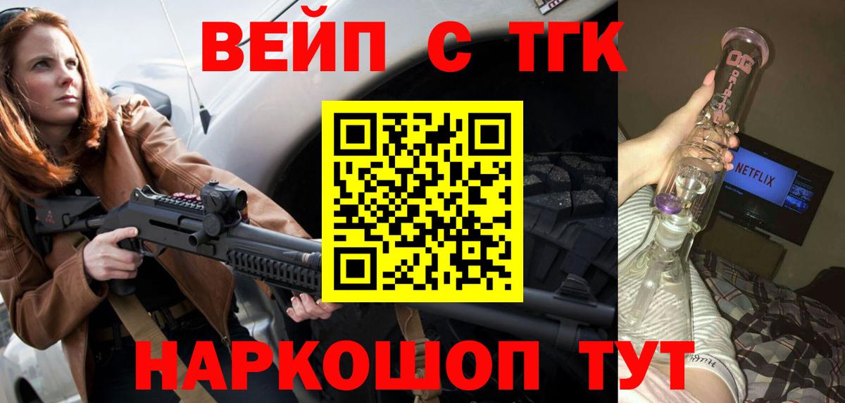 ТГК жижа Саратов