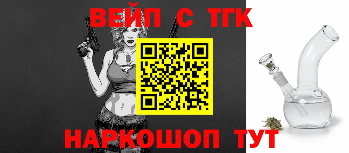 Дистиллят ТГК концентрат  mega ссылка  Саратов  ТГК жижа  Вход с VPN 